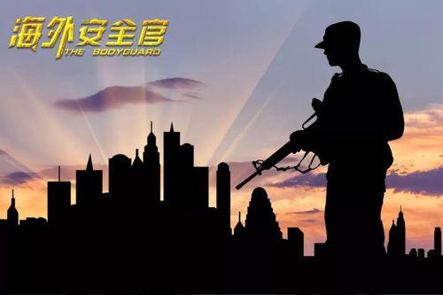 热血安全官,守护网络安全，共筑数字长城